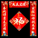 2021春联 牛年春联