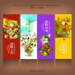 蔬菜蔬菜展板蔬菜海报