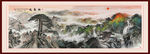 国画山水国画山水国画