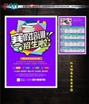 寒假班 寒假培训班