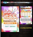 绘画班