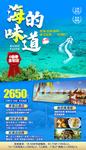 海南