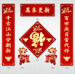 牛年春联