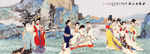 仕女 仕女图