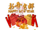 过年啦新年吉祥设计参考素材元素