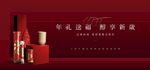 新年礼品派送活动主画面