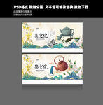 茶文化