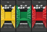 品牌产品展示海报 品牌海报