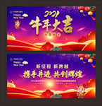 新年背景
