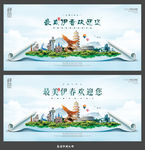 伊春