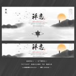禅