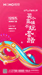 商业微信海报