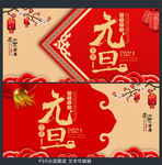 元旦图片
