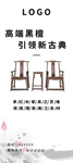 简约家具展架易拉宝设计古典