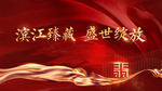 开盘主画面