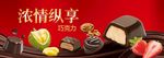 草莓榴莲巧克力
