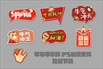牛年手举牌