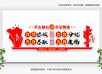 党员宣传栏