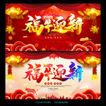 迎新年2021迎新年海报