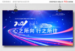 2020年终颁奖年会背景图片