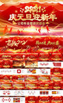 2021元旦晚会年会PPT