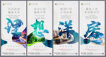 洋房转发图