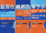 大字报