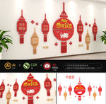 2021春节文化墙