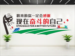 励志文化墙