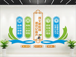 校园文化墙