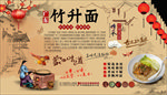 竹升面背景墙