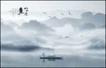 新中式山水画