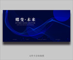 蓝色海报 蓝色背景 海报 科技