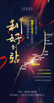 地铁交通地产创意