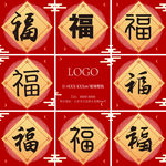 红色新年宫格