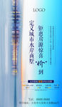 地产创意设计