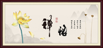 禅 悟