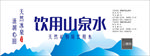 矿泉水包装标签设计