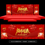 年会
