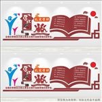 四有老师扎实学识文化墙