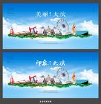大庆