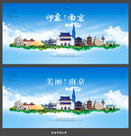 南京