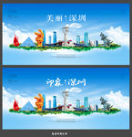 深圳