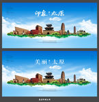 太原