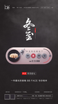冬至