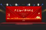 元旦春节红色背景