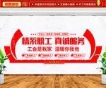 工会之家