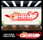 工会文化墙