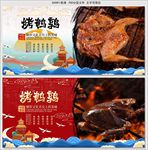 烤鹌鹑