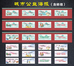 城市公益围墙